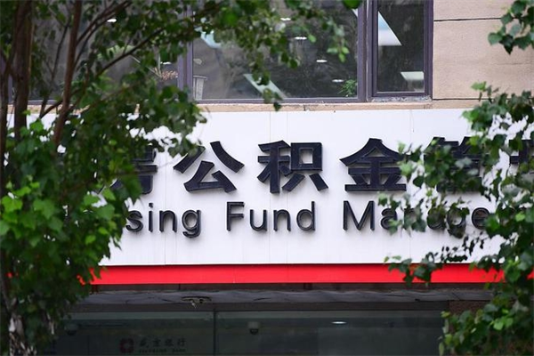 保亭全款买房可以提取公积金吗（全款买房能提取公积金余额吗）